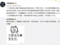 沈阳吃瓜爆料事件视频播放,视频揭秘背后的真相